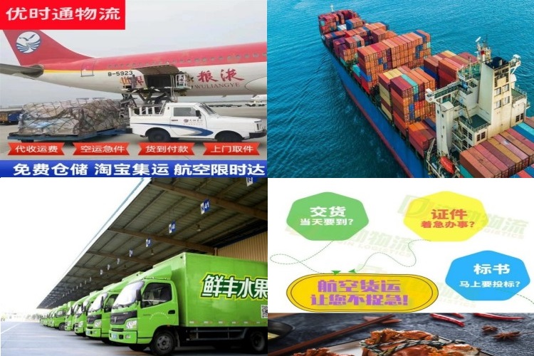 慈利到加拿大航空货运公司-慈利到加拿大物流专线