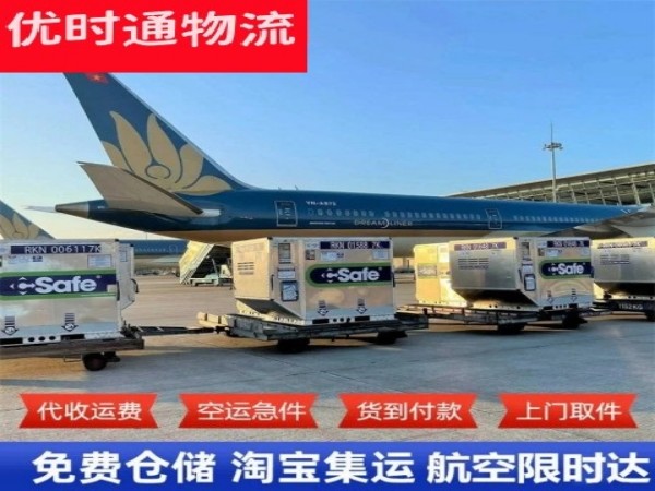 慈利到加拿大空运加急专线